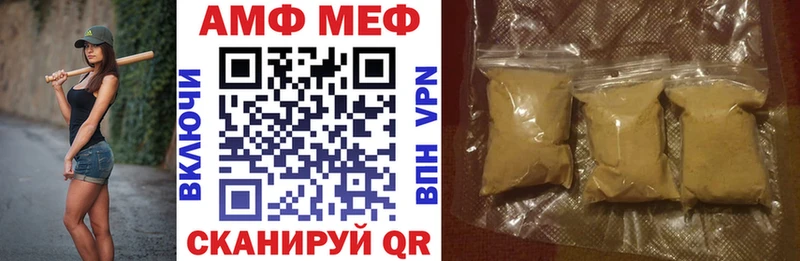 АМФ Розовый  Шарыпово 