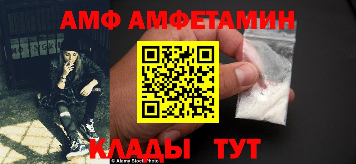 АМФ 97% Шарыпово