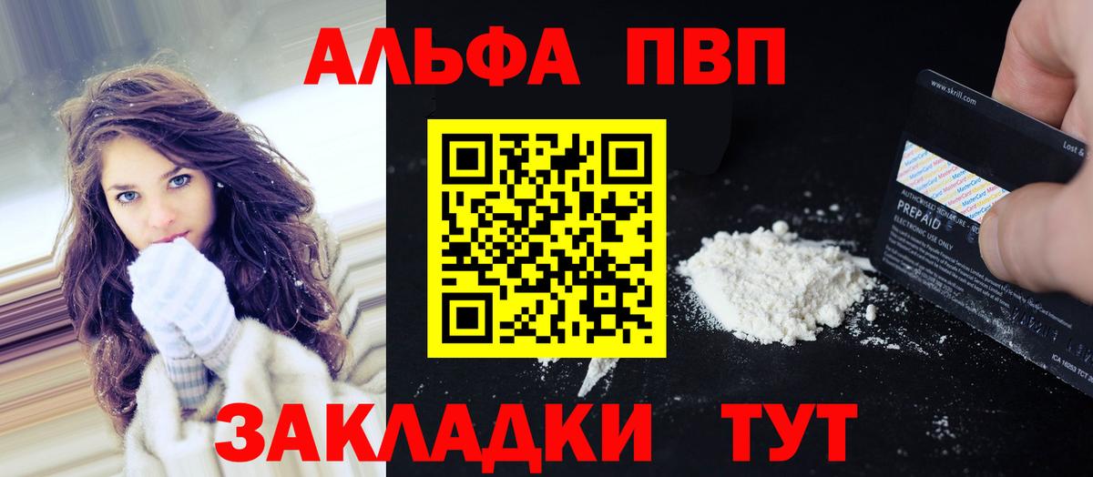 А ПВП  Вход с VPN  Шарыпово  Альфа ПВП VHQ  A PVP VHQ 