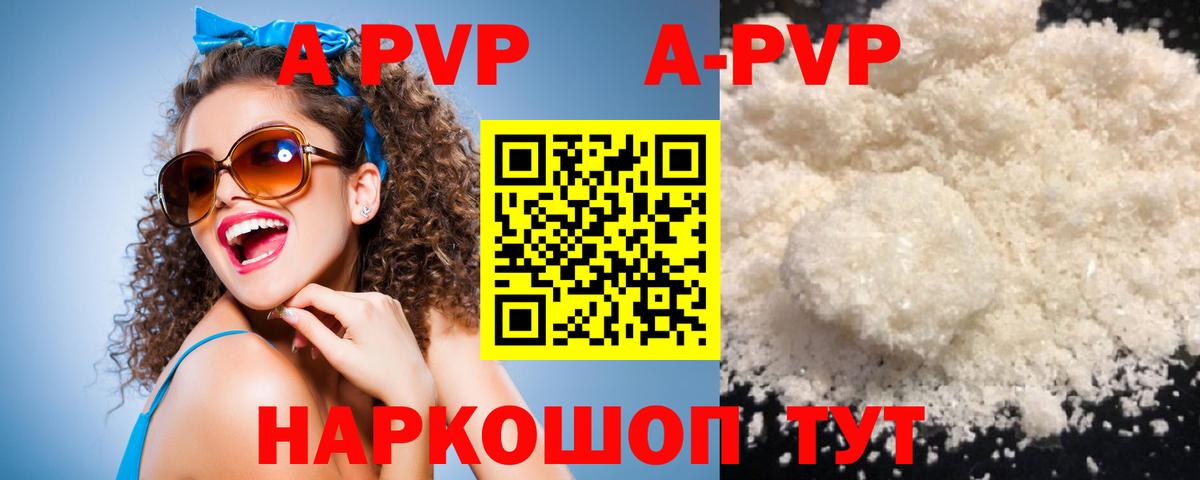 А ПВП Соль Шарыпово