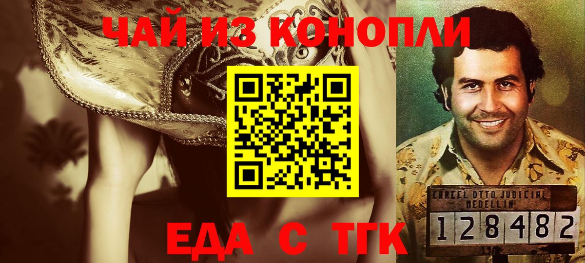 Шарыпово  Еда ТГК марихуана  Вход с VPN 