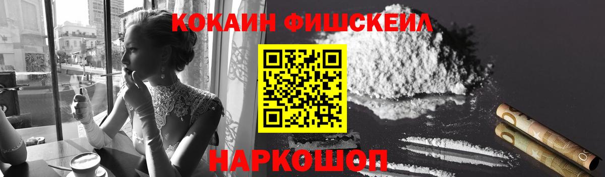 COCAIN Перу Шарыпово