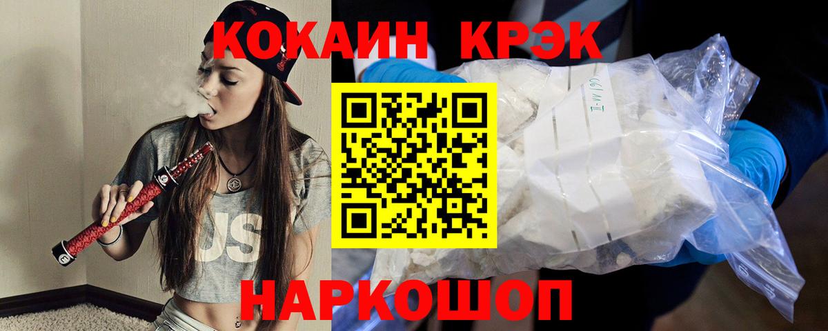 дарнет шоп  Cocaine Колумбийский  Шарыпово  Кокаин  Вход с VPN  Кокаин Columbia 