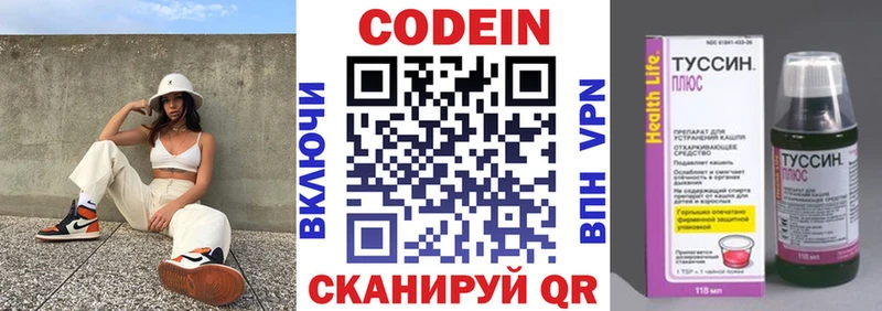 хочу наркоту  Шарыпово  Кодеиновый сироп Lean Purple Drank 