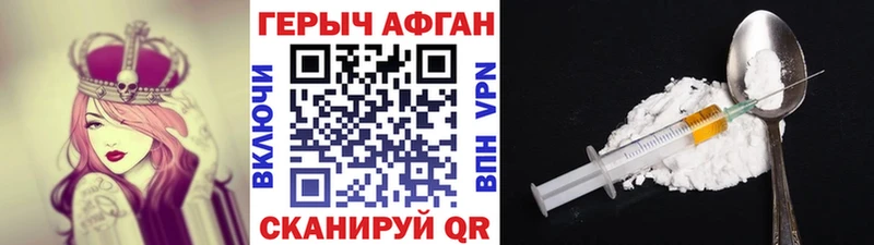 где найти   Шарыпово  Героин герыч 