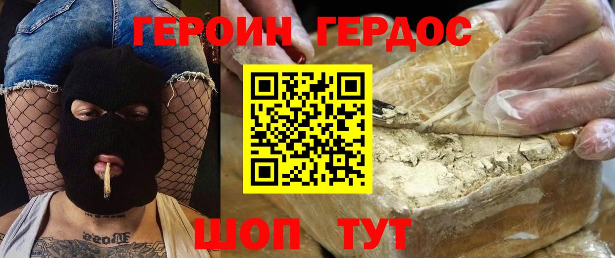 Героин гречка  Вход с VPN  Шарыпово 