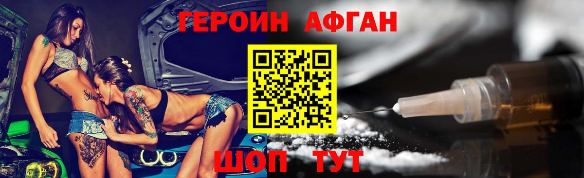 Героин VHQ Шарыпово