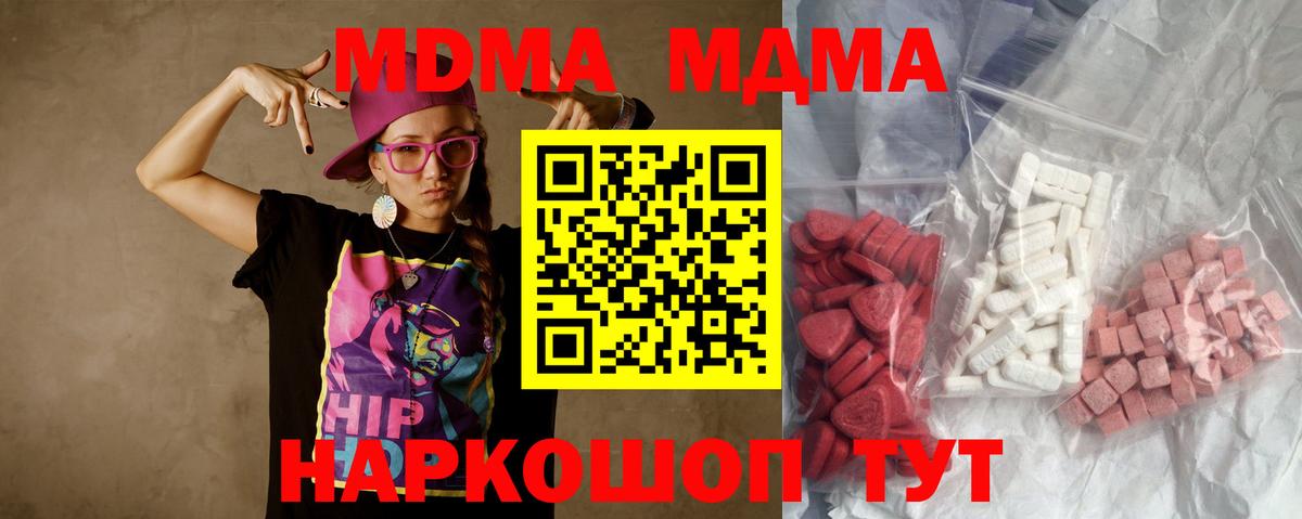 Шарыпово  МДМА Molly  Вход с VPN  МДМА crystal 