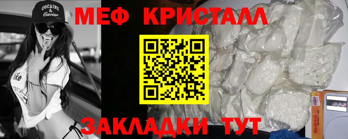 Мефедрон кристаллы Шарыпово