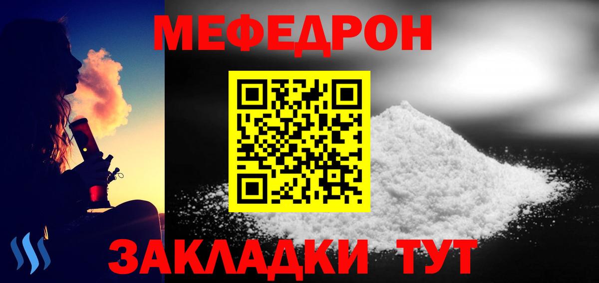 Мефедрон 4 MMC  Вход с VPN  наркошоп  МЯУ-МЯУ  МЕФ mephedrone  Шарыпово  Мефедрон 