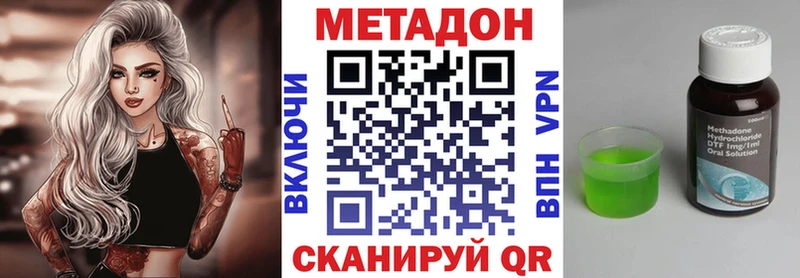 МЕТАДОН VHQ  где найти наркотики  Шарыпово 