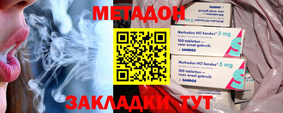 hydra вход  Метадон methadone  Метадон VHQ  Вход с VPN  Шарыпово 