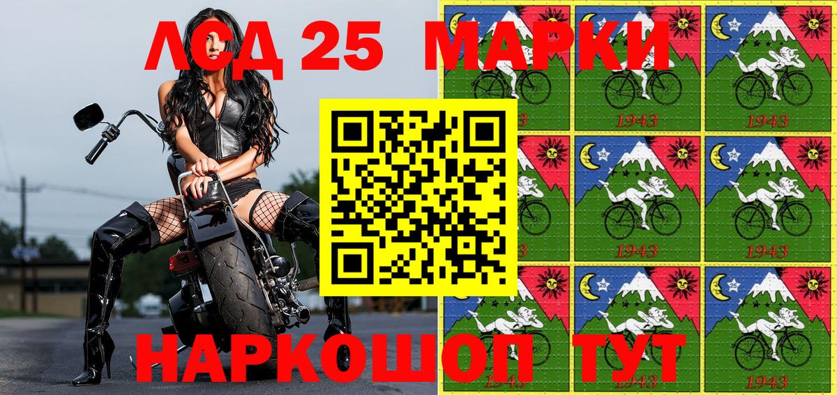 Марки 25I-NBOMe 1500мкг  Вход с VPN  Шарыпово  где можно купить   Марки 25I-NBOMe 1500мкг 