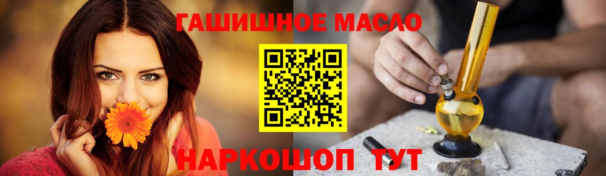 Дистиллят ТГК THC oil Шарыпово